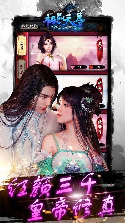 极品天尊手游破解版下载,极品天尊,玄幻手游,仙侠手游