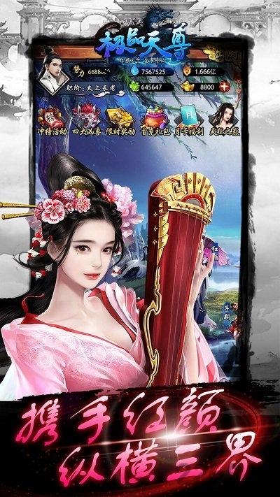 极品天尊手游破解版下载,极品天尊,玄幻手游,仙侠手游