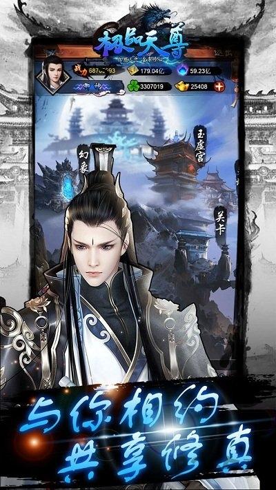 极品天尊手游破解版下载,极品天尊,玄幻手游,仙侠手游