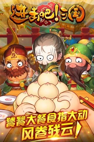 进击吧三国360客户端下载,进击吧三国,三国手游,360手游