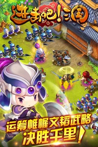 进击吧三国360客户端下载,进击吧三国,三国手游,360手游
