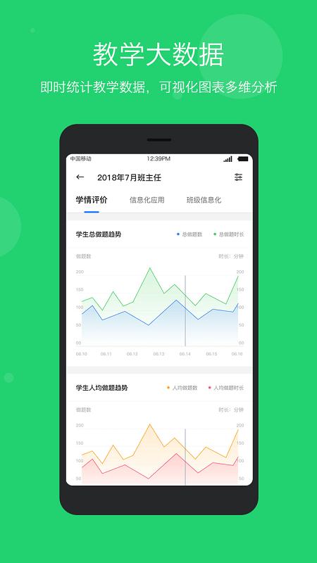 学乐云教学平台手机版下载,学习app,家校app,学乐云教学